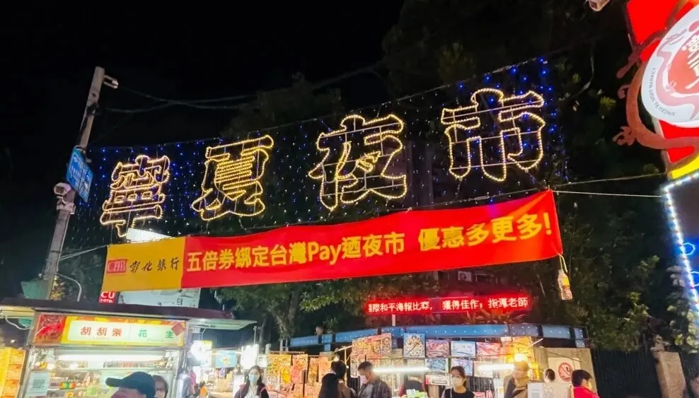 NingXia Night Market